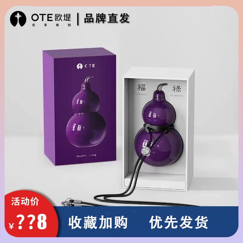 OTE欧堤葫芦保温杯水壶吸管便携随行高颜值迷你随手外带口袋水杯