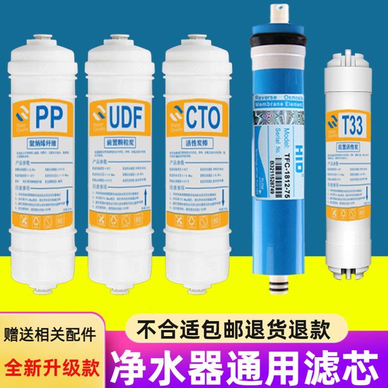 净水器滤芯通用家用快接一体三四五级套装PP棉RO膜反渗透全套滤芯