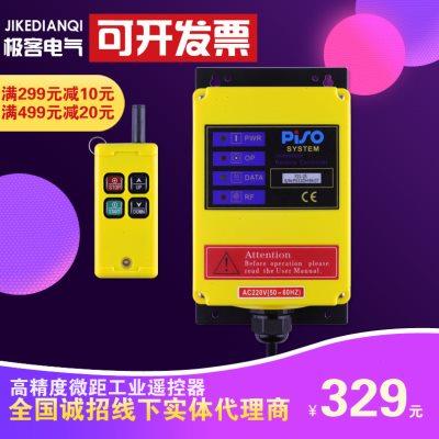 工业无线遥控器电动葫芦卷扬机升降机吊机行车环链葫芦