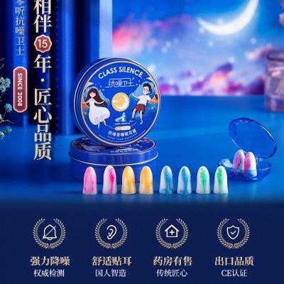 耳塞防噪音睡眠超级隔音睡觉专用神器专业降噪工业耳罩静音呼噜声