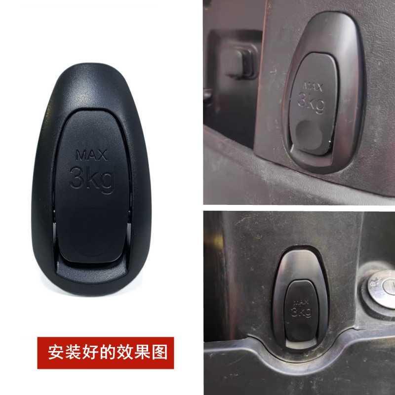 雅笛米露博达电动车挂钩立马小刀绿源电瓶车内工具箱按压式挂钩