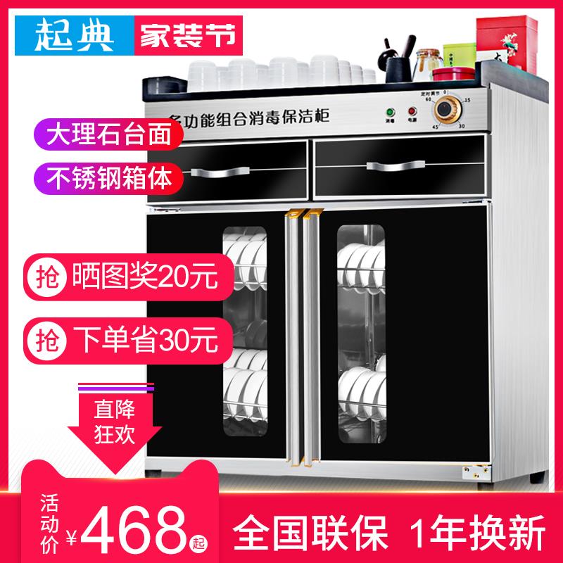 包厢配餐消毒柜商用立式带抽屉茶水消毒碗柜大理石台面饭店保洁柜