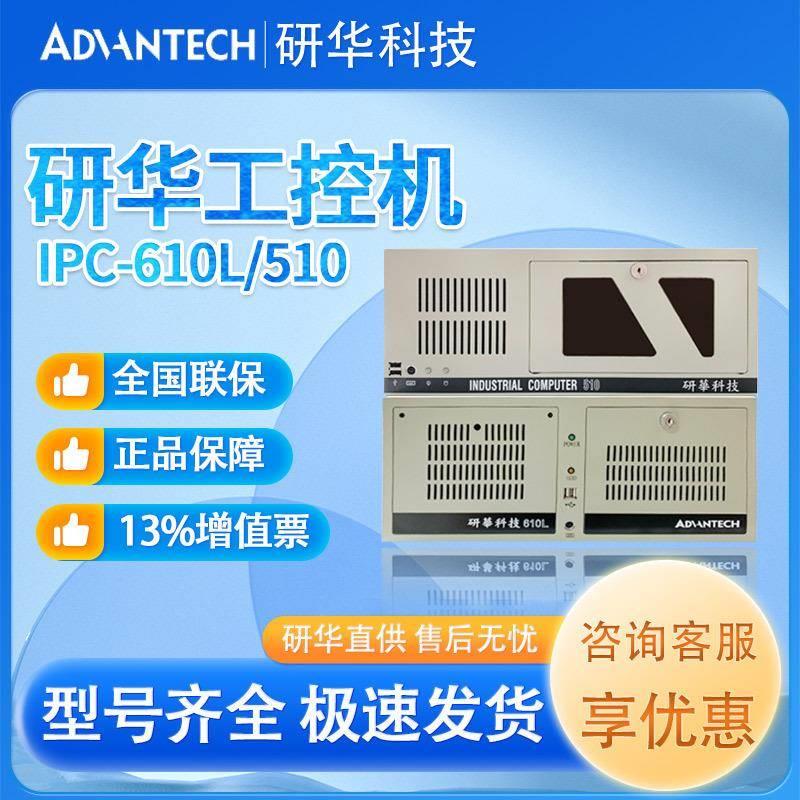 IPC-610L工业电脑AIMB-784G2 GF81主板4代 上架式工控机