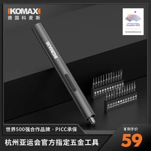 家用小型电钻精密起子迷你多功能螺丝批套装 电动螺丝刀充电式 工具