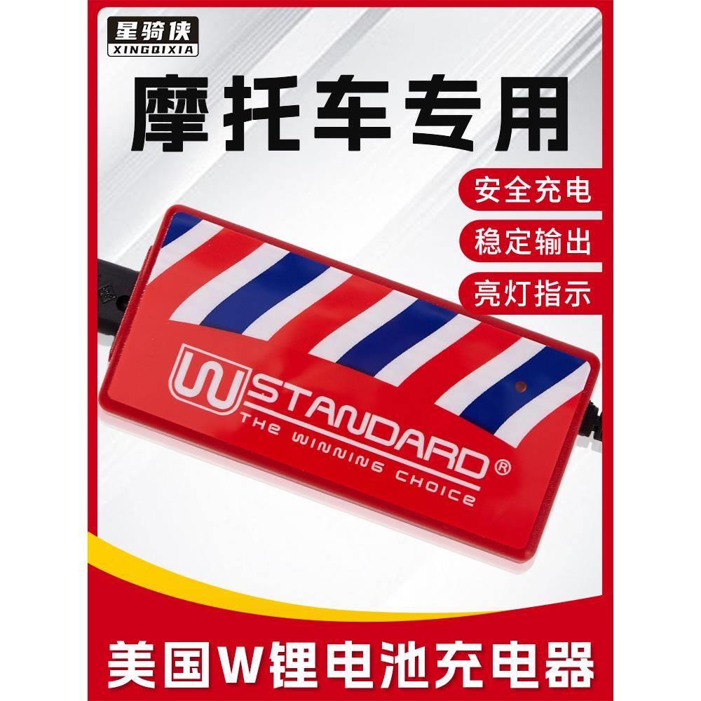 美国锂电池12v摩托车电瓶充电器全自动智能通用快充蓄电池充电机