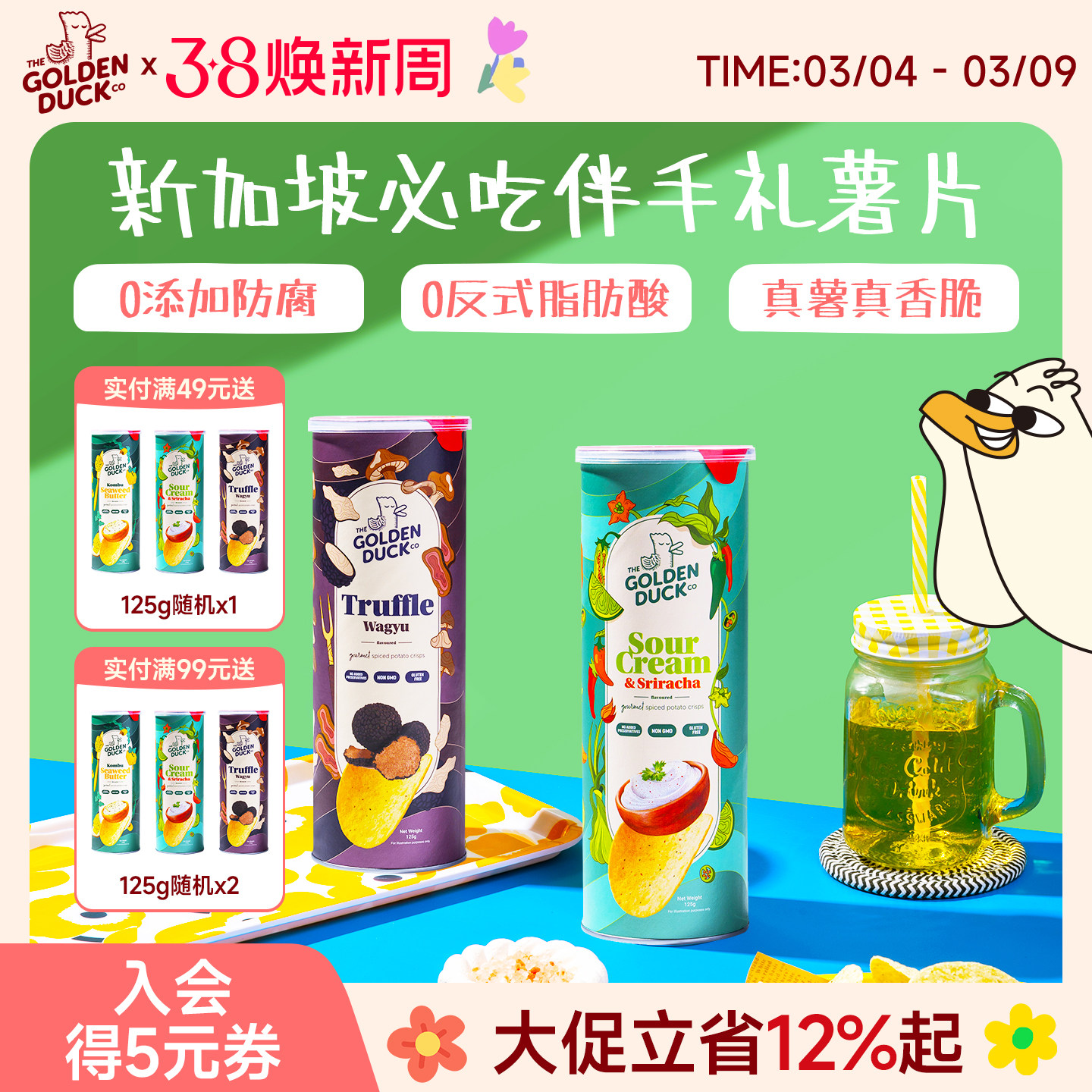 新加坡金鸭GOLDENDUCK黑松露酸奶油薯片125g罐装脆片进口休闲零食