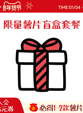 新加坡金鸭GOLDENDUCK薯片宠粉盲盒 商品高于盲盒价值