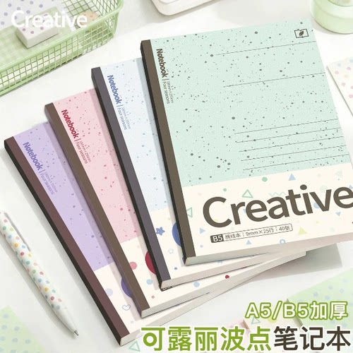 sk可露丽波点笔记本高颜值简