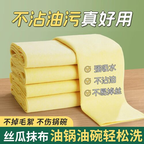 sk丝瓜抹布厨房家用洗碗不沾油