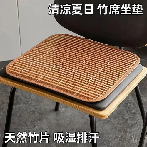 夏天坐垫竹丝正方形竹子123