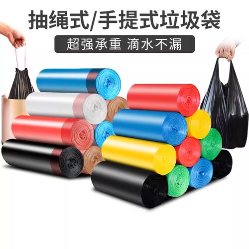 sk垃圾袋加厚家用垃圾袋宿