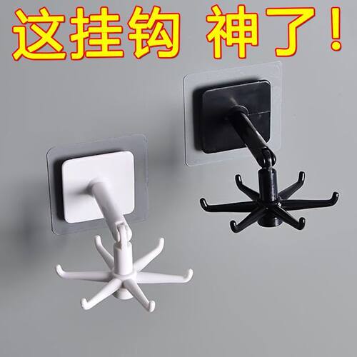 可旋转强力粘贴无痕免打孔厨房浴室旋转挂钩六角挂钩粘学生fd