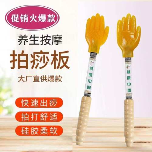 sk拍痧砂板硅胶经络拍打器排