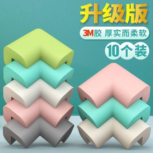 sk儿童防撞角防磕碰安全保