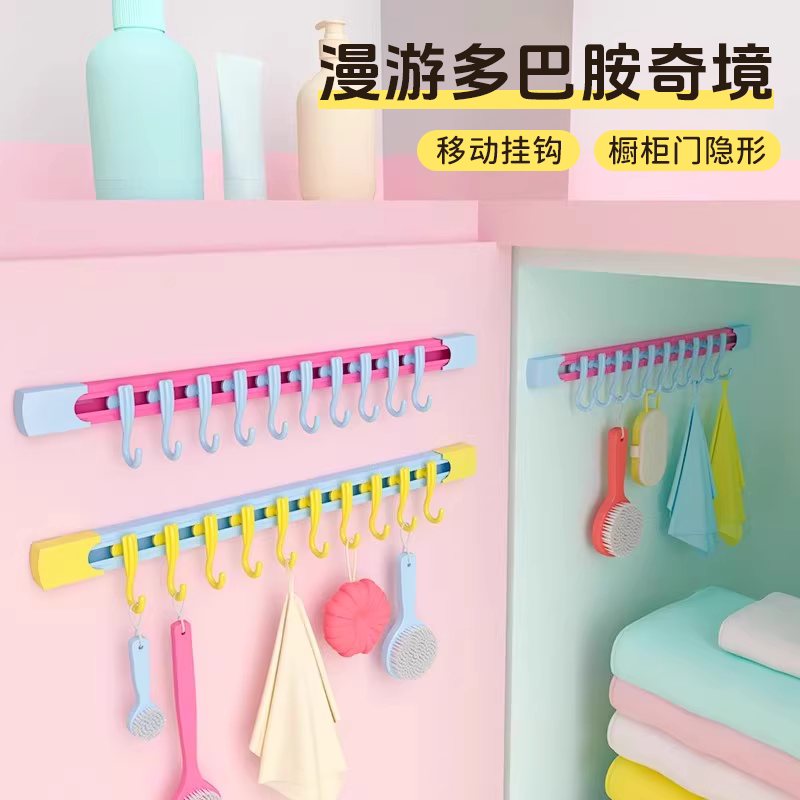 sk多巴胺厨房滑轨挂钩免打孔门