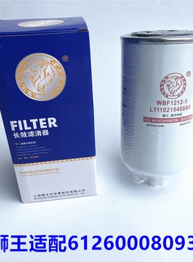 新品1000422384潍柴WD615燃油滤清器1000422395柴油滤芯61260包邮