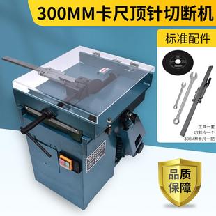 新款 高精度顶针切断机可加水铁铝件钨钢圆棒切割机模具导轨精 包邮