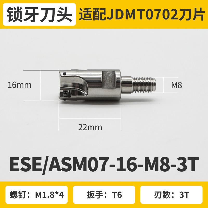 新款精雕小径刀头ESE锁牙式铣刀头ASM07钨钢刀杆配JDMT0702日包邮