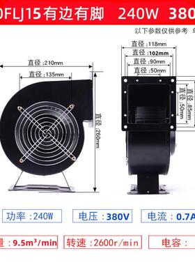 新款150FLJ17小型工频离心风机FLJ多翼式气模鼓风机220V/380V包邮