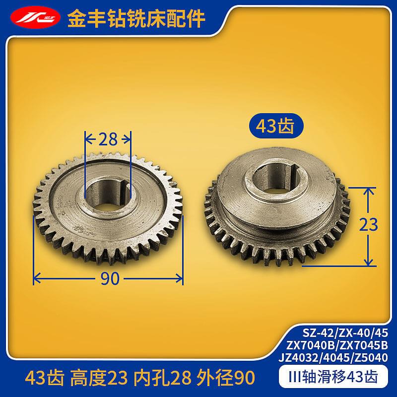 新款西湖台钻铣床钻攻机ZX-40/ZX7045/7040B/SZ-42电机二包邮