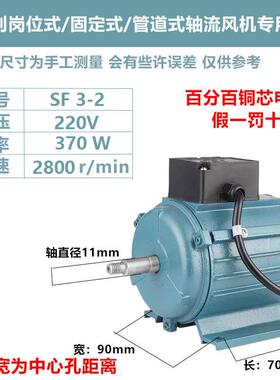 新款鑫志SF轴流风机电机750W220V/370W/550W380v专用排风扇电包邮