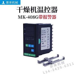 新款模温机温控器-G干燥机温控表专用智能数显工业温控包邮