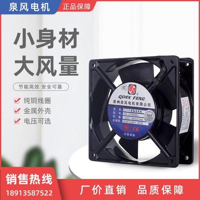 新款QA12038HBL2小型轴流风机泉州泉风电机有限公司包邮