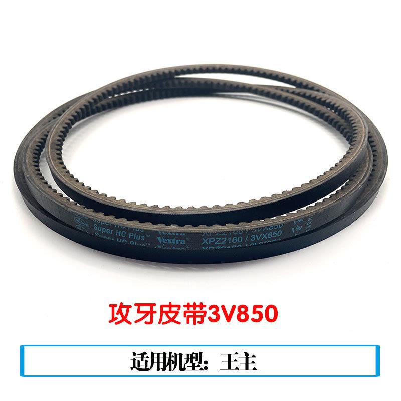 新款美国盖茨自动车床主轴皮带3V900/950攻牙皮带3V710/750/8包邮