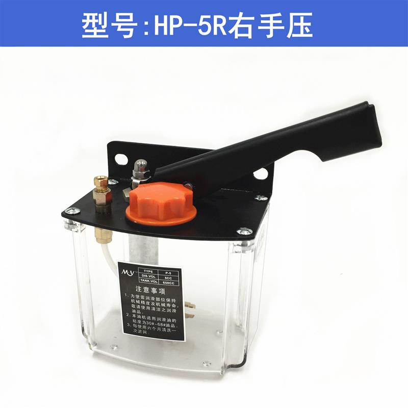新款HP-5LRM手压油泵数控车床冲床机床润滑液压手动手摇注油包邮
