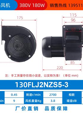 新款130/165Flj2Nzd4/S5-2-3离心风机370W送风电机宿迁有限公包邮