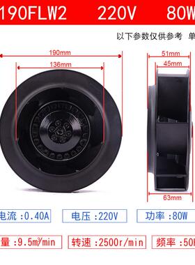 新款涡轮式离心风机133/175/180/190/220/225/250/280FLW2/3包邮