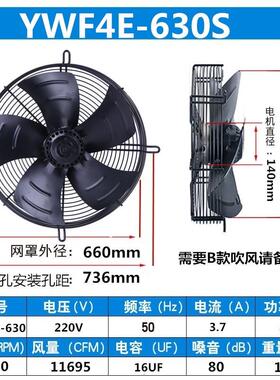 新款外转子轴流式风机YWF4E/4D-300/350/400/450/500冷藏库冷包邮