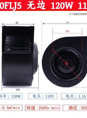 新款130/150FLJ1/5/17//7110V小型工频多翼式工业排气气模离包邮