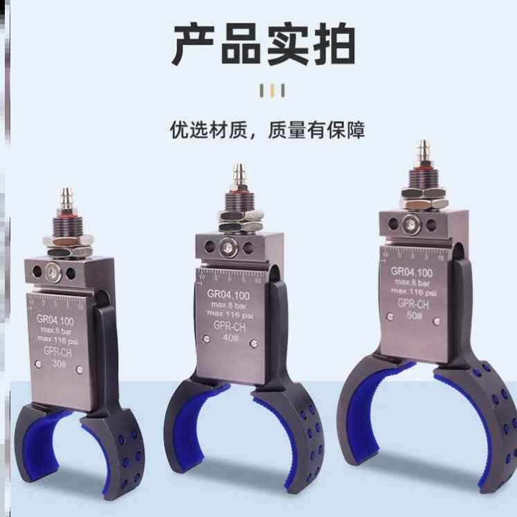 新款机械手管道圆形瓶胚夹具带磁性感应Mini气动夹子GPR30/40/50/