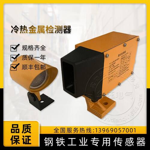 LOS-R2冷热金属检测器LOS-R2-4ZC1反馈反射型 对射型 直接反射式