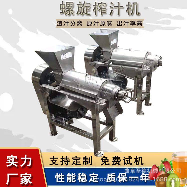 商用橙子榨汁机 火龙果破碎榨汁机 工业生姜沙棘果粉碎榨汁机