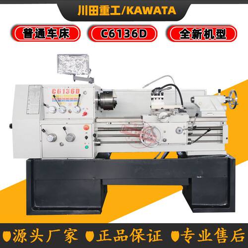 全新C6136DX750mm卧式车床 6136普通车床厂家供应手动车床工业级