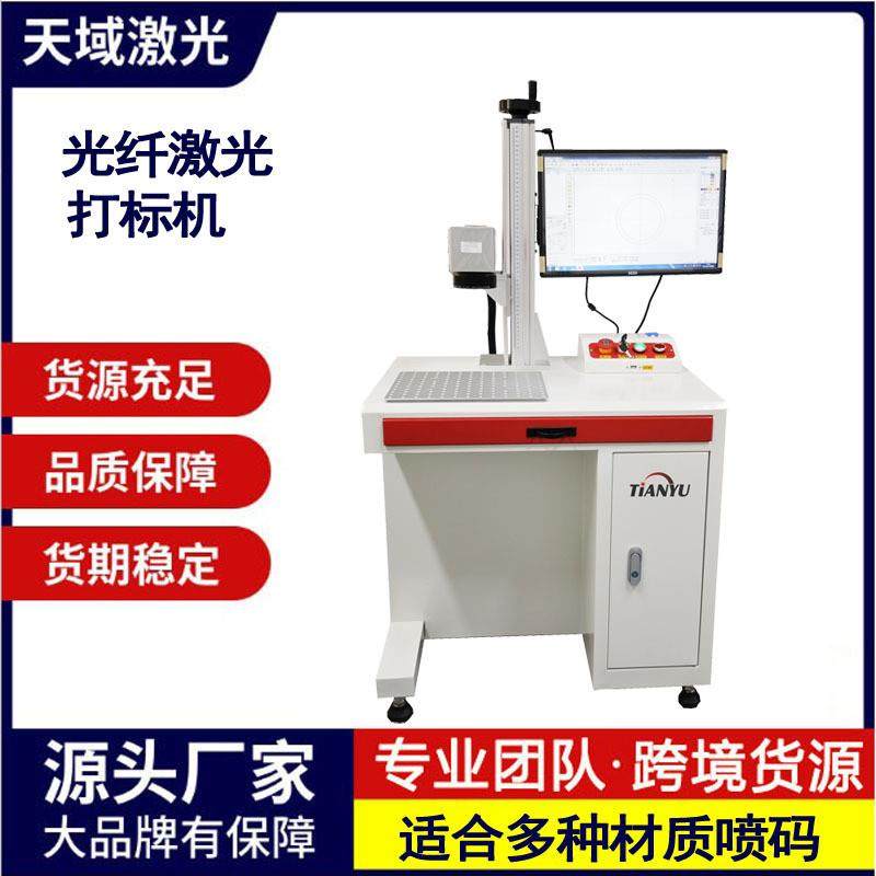 智能激光打标机支持MES系统对接生产数据实时追溯