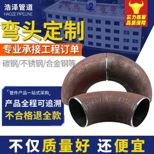 国标1.5D冲压弯头碳钢273 钢高压耐高压 529焊接无缝Q235材质20