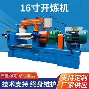 厂家低噪音双辊开放式炼胶机 13寸橡胶混炼出片机 开放式混炼