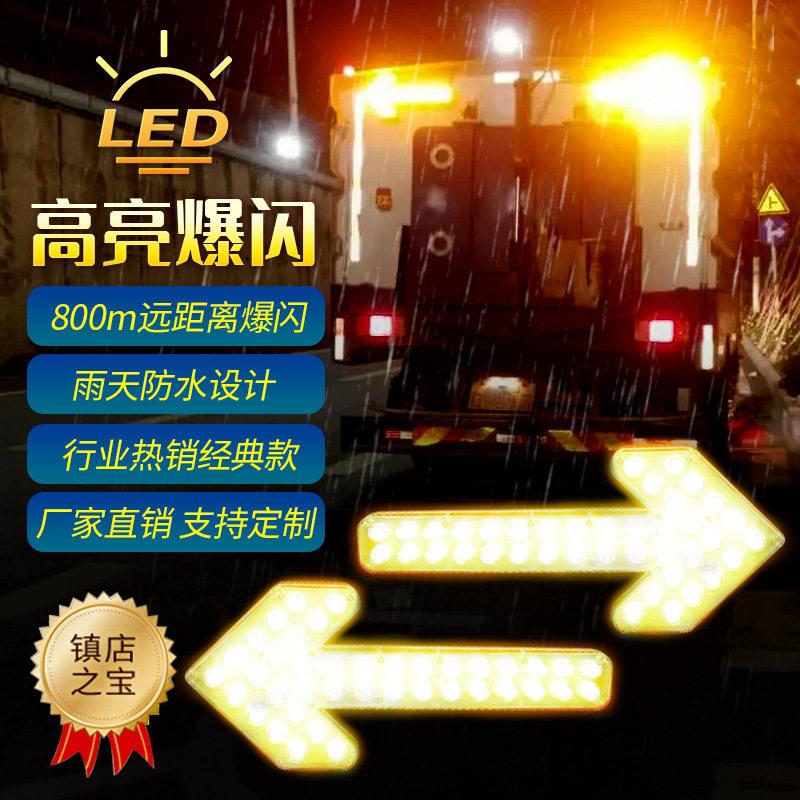 洒水车箭头灯导向灯车载转向灯爆闪灯led指示灯24V水车清扫诱导灯