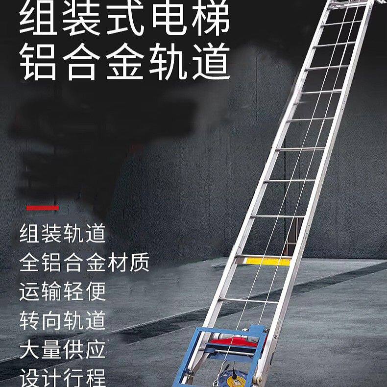 猎雕铝合金光伏板升降机玻璃门窗转弯轨道吊机光伏板电动便携卷扬