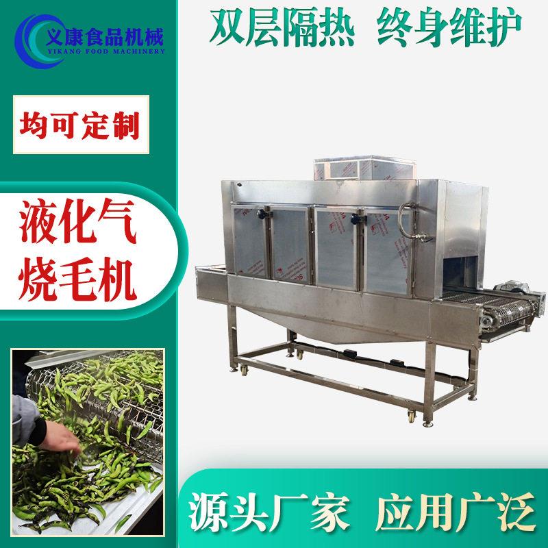 鸡鸭鹅液化气脱毛机 牛羊猪蹄烧毛机 大型家畜自动连续网带燎毛机