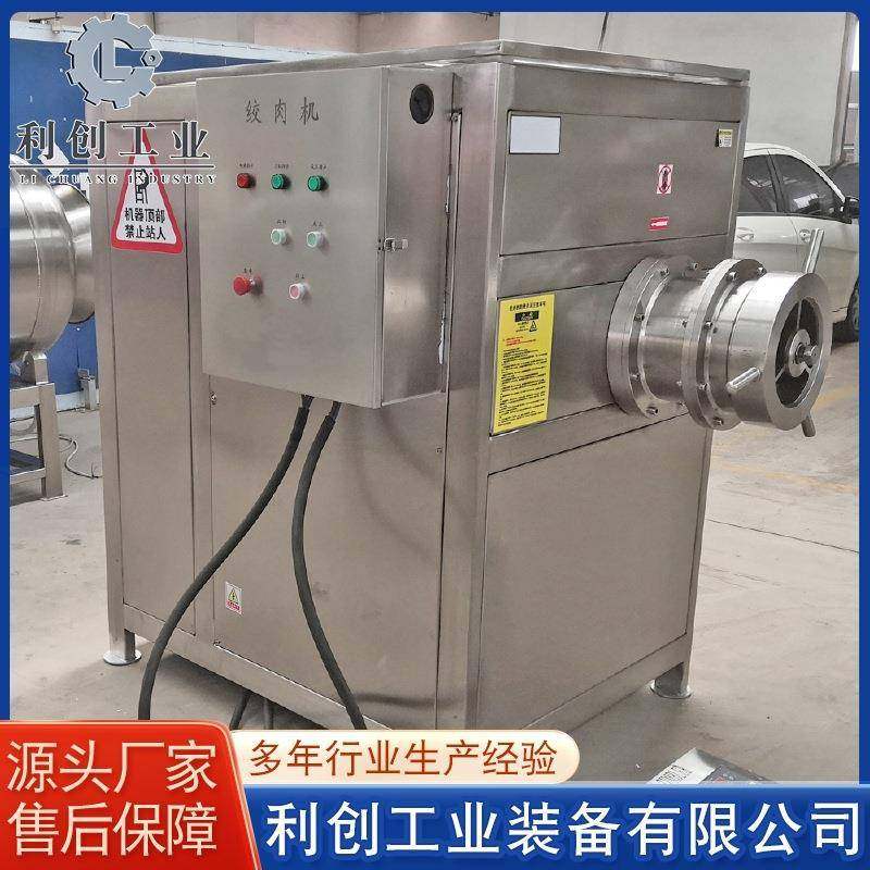 牛肉驴肉绞肉机设备 全自动水饺馅加工绞肉设备 冻猪肉绞肉机,清洗/食品/商业设备,肉制品加工设备,淘宝优惠券,粉丝福利购,淘宝优惠卷