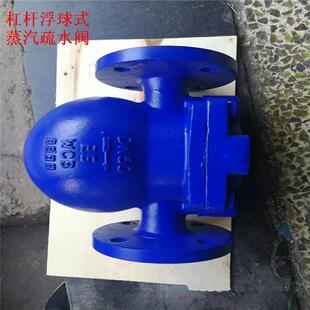 杠杆浮球式蒸汽疏水阀 FT44H-64P 不锈钢 疏水阀 DN100