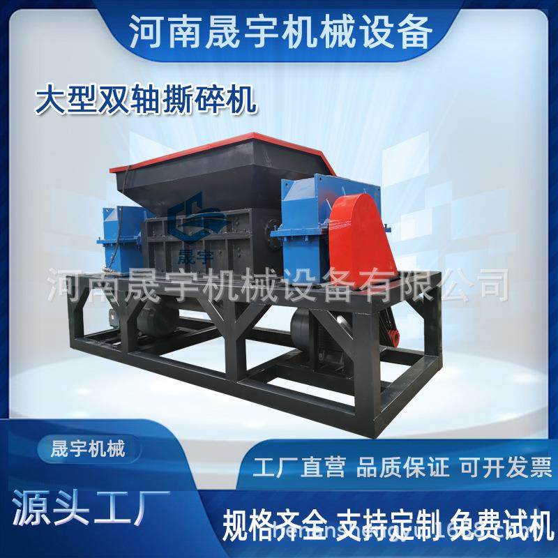 大型三轮车撕碎设备 电缆电线单轴撕碎机 碳纤维破碎机,机械设备,粉碎机,淘宝优惠券,粉丝福利购,淘宝优惠卷