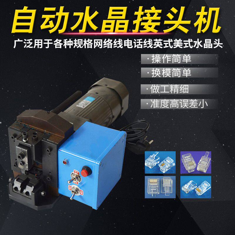 小金刚网线水晶头电话线压着机网格线打线头机PC头压线机端子机