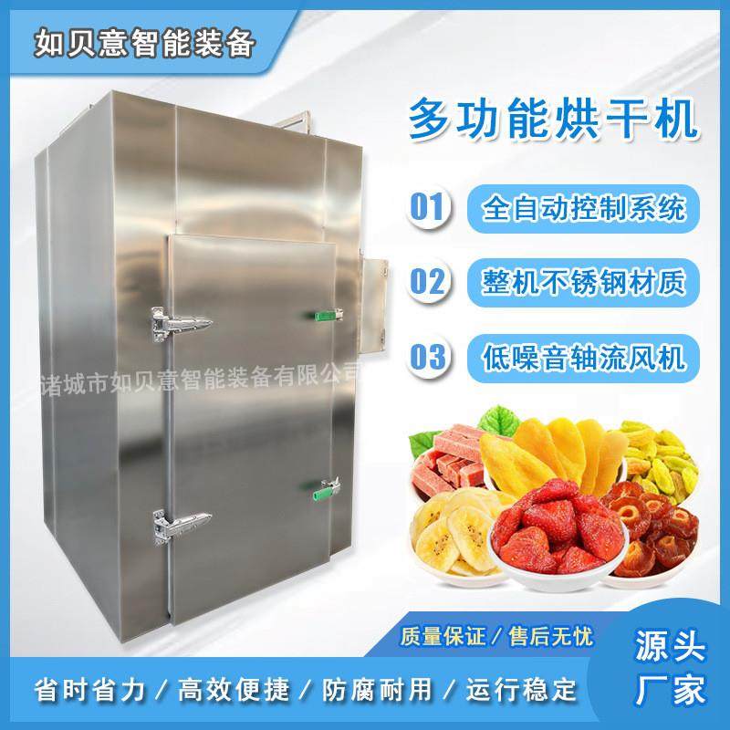 现货供应水果药材茶叶葡萄干热风循环烘干机 小型箱式果干烘干机