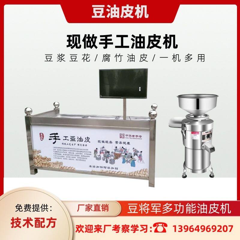 饭店手工豆皮机 蒸汽加热腐竹油皮机 4盘6盘油皮机设备 豆制品