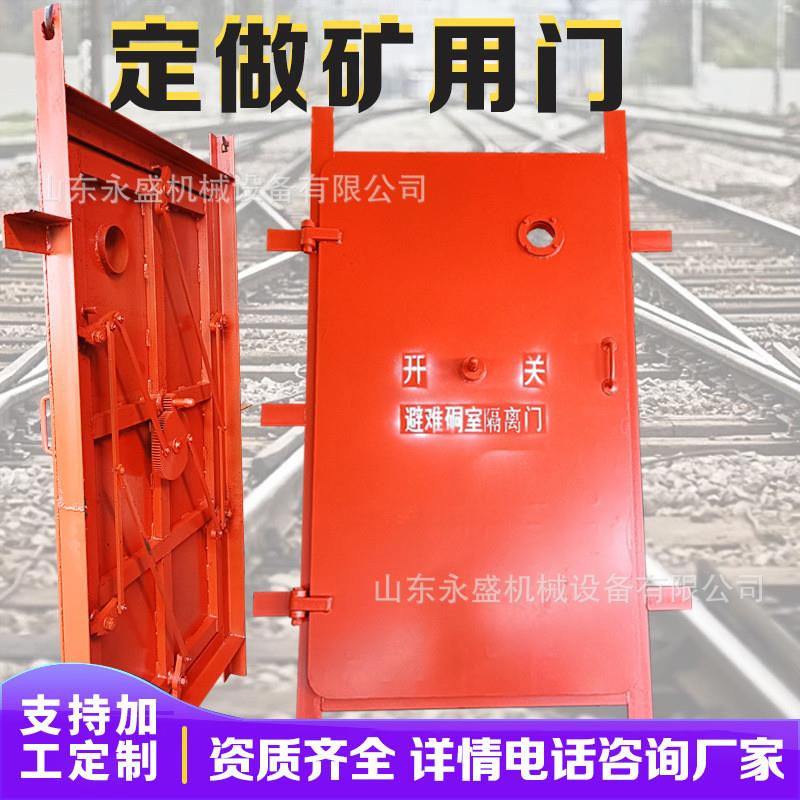 矿用无压风门1.6米煤矿井下用全自动钢制平衡门井下巷道通风风门